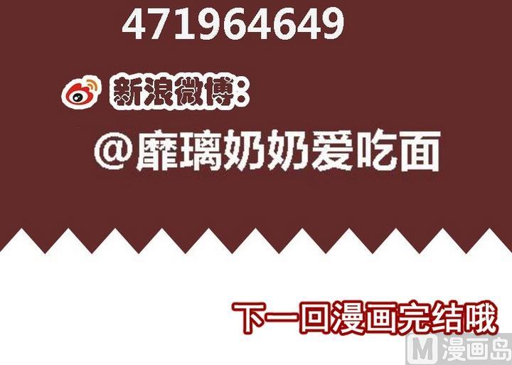 第54话 番外篇 天使 下-第54话