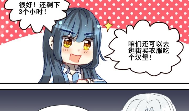 第54话 番外篇 天使 下-第54话