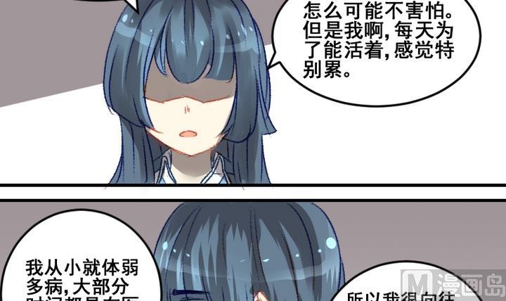 第54话 番外篇 天使 下-第54话