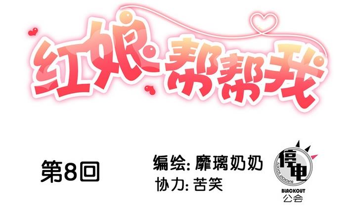 第8话 喂，来我家吧-第8话
