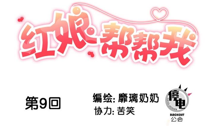第10话 来大姨妈了好痛苦T T-第10话