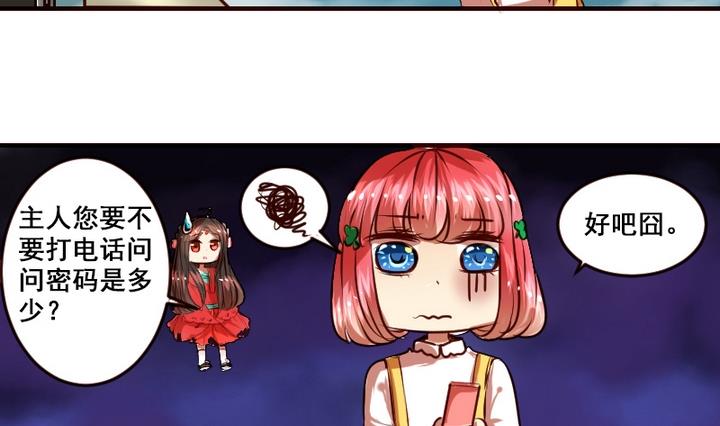 第10话 来大姨妈了好痛苦T T-第10话