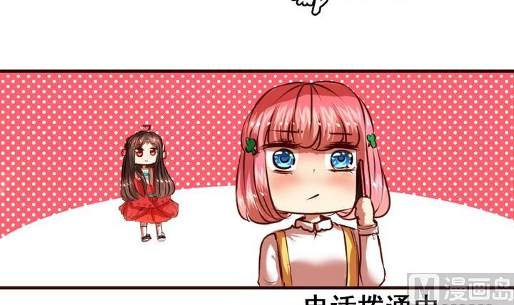 第10话 来大姨妈了好痛苦T T-第10话