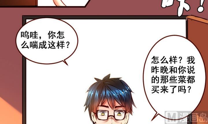 第10话 来大姨妈了好痛苦T T-第10话
