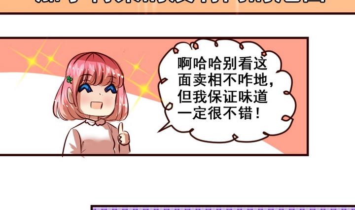 第10话 来大姨妈了好痛苦T T-第10话