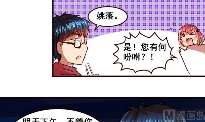 第10话 来大姨妈了好痛苦T T-第10话