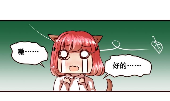 第10话 来大姨妈了好痛苦T T-第10话