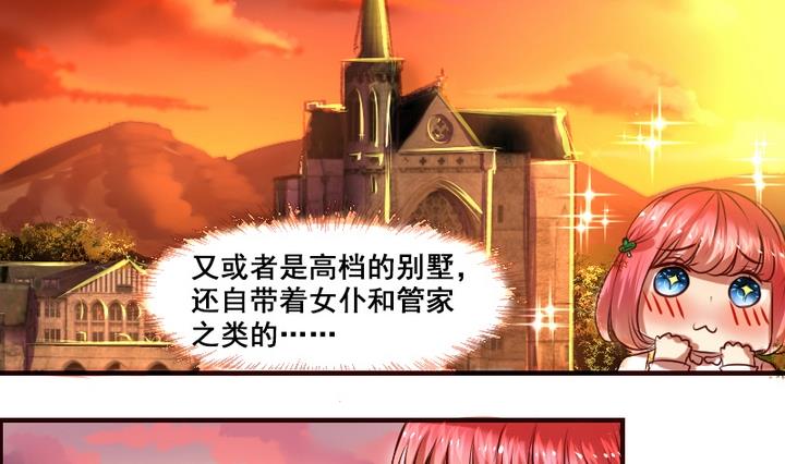 第10话 来大姨妈了好痛苦T T-第10话