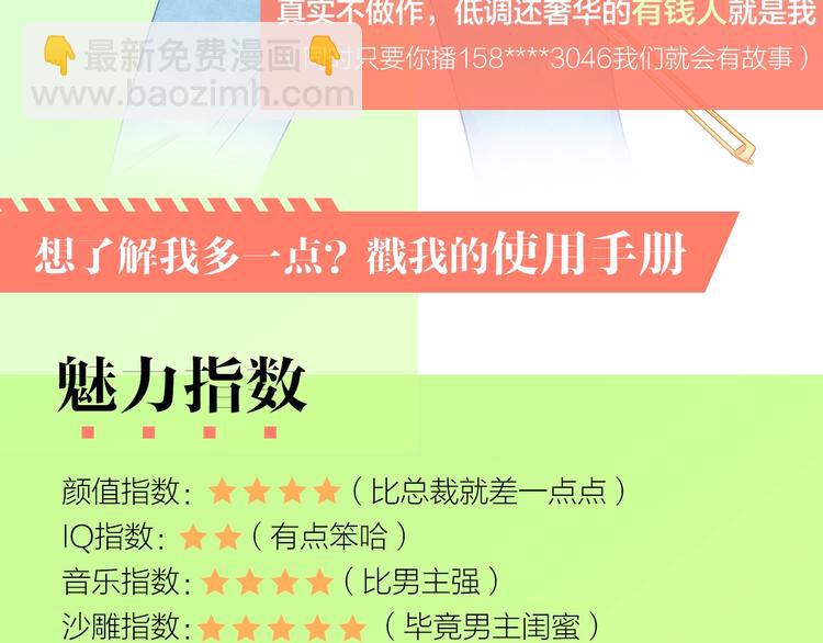 人物揭秘&mdash;&mdash;宿云沧-第2话