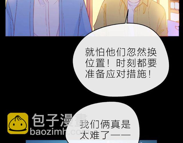 第13话 秘密要被发现了？(1/4)-第18话