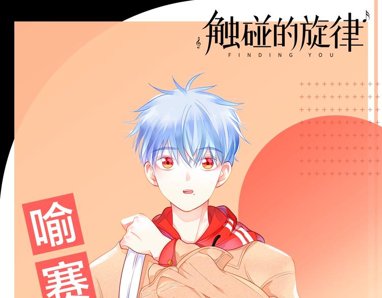 人物揭秘&mdash;&mdash;喻赛赛-第4话