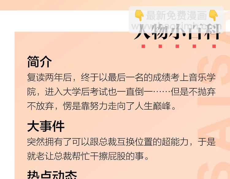 人物揭秘&mdash;&mdash;喻赛赛-第4话