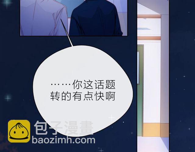 第29话 互换之后(1/2)-第34话