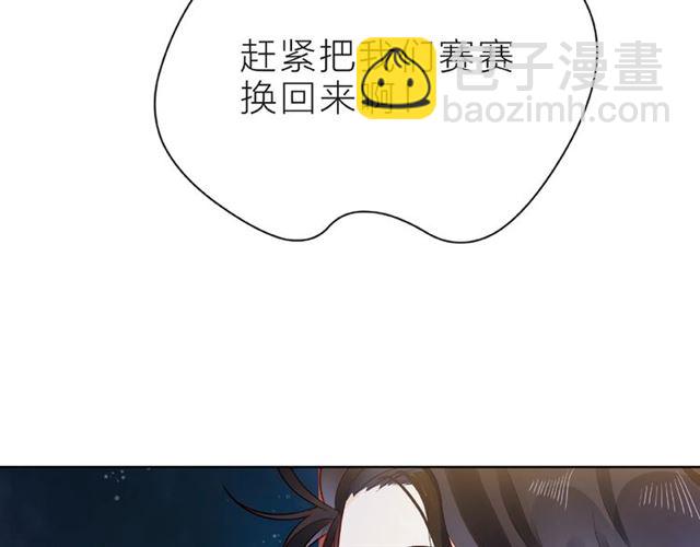 第29话 互换之后(1/2)-第34话
