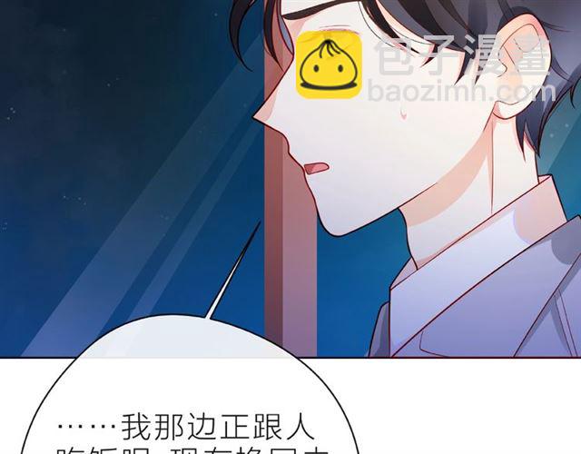 第29话 互换之后(1/2)-第34话