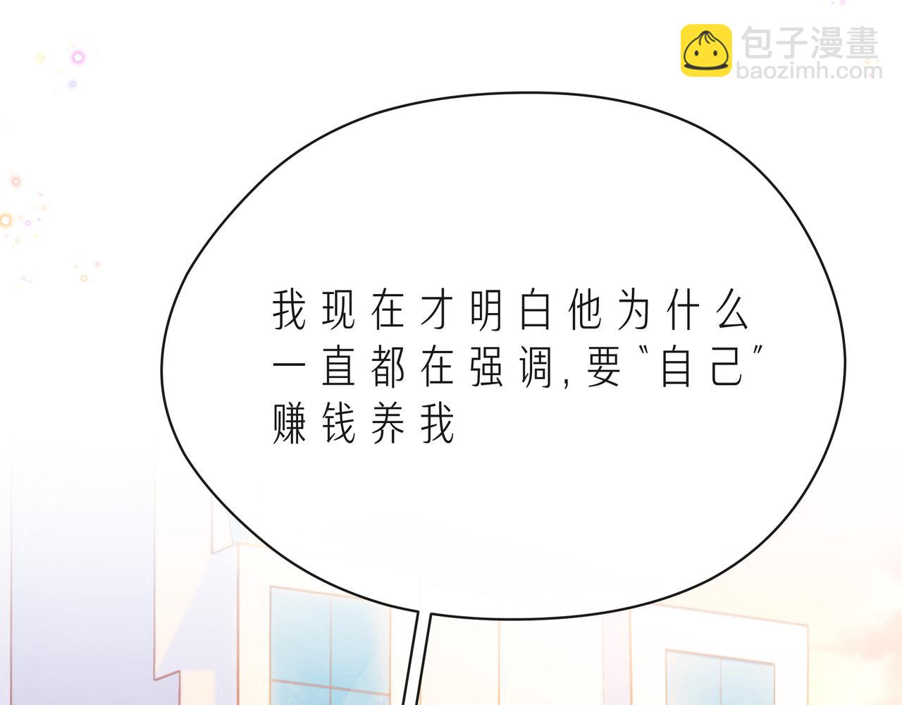 第51话 重新认识一下(1/3)-第56话