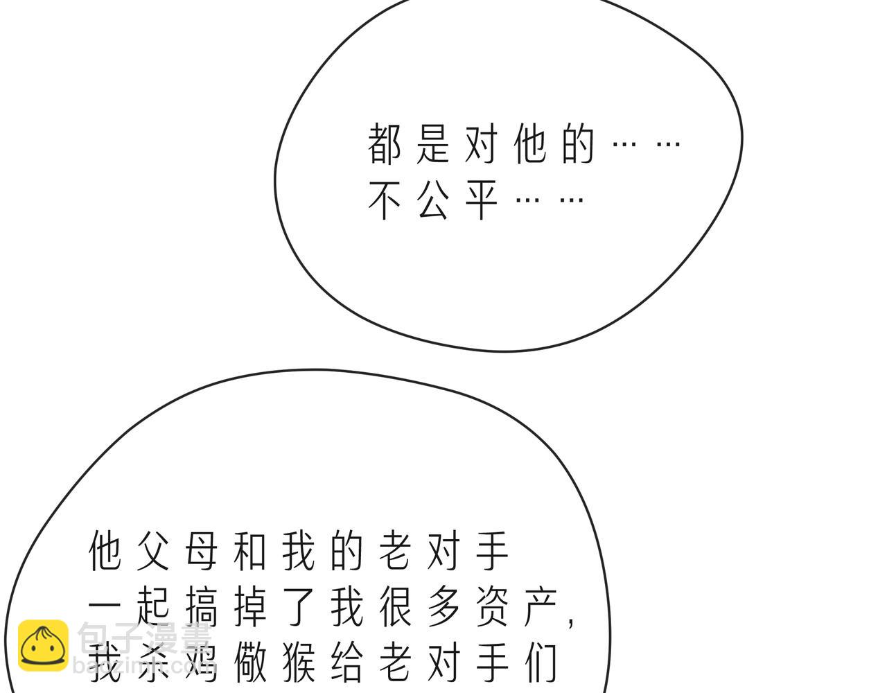 第53话 终将败给你(1/4)-第58话