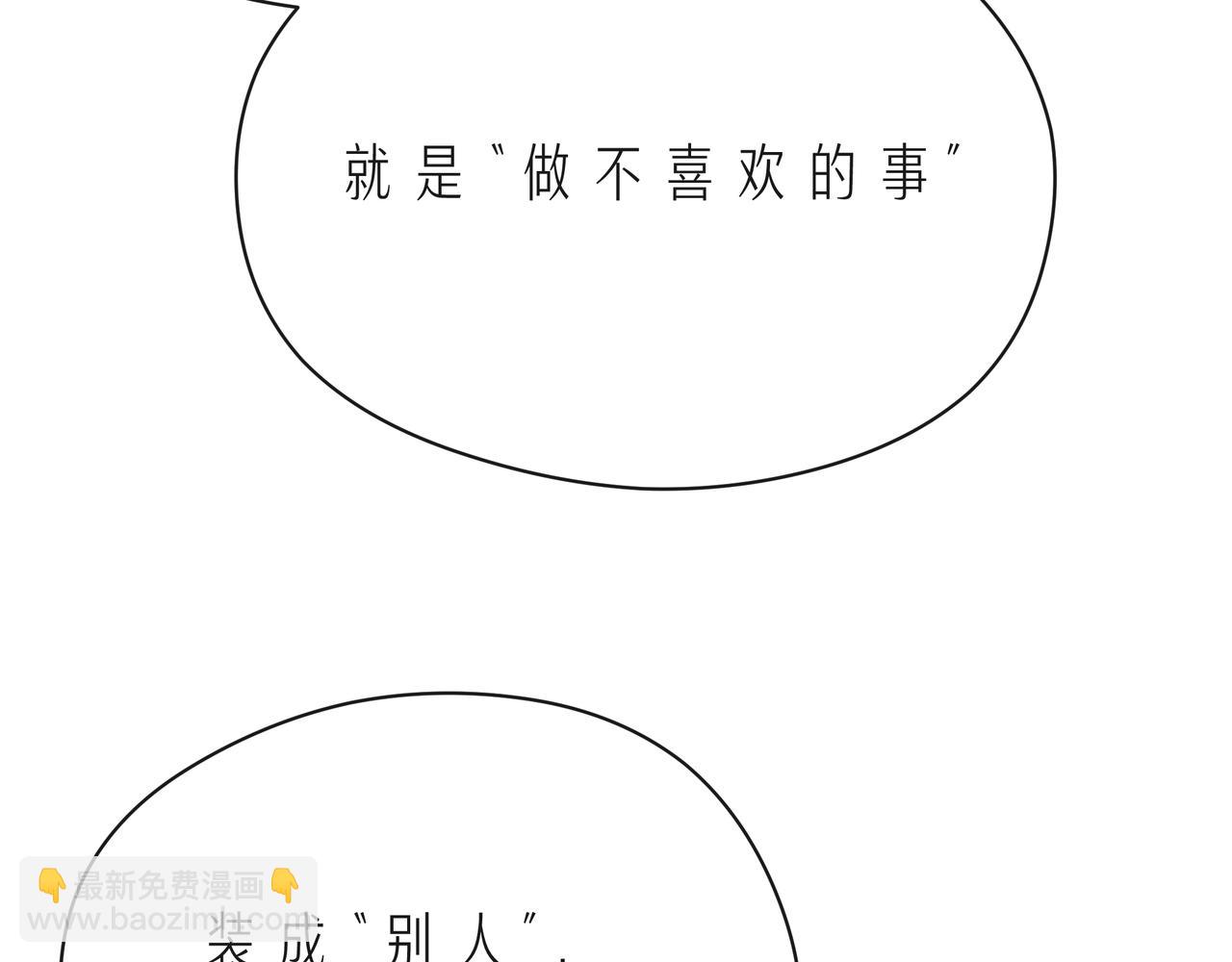 第57话 看着你，装作不在意(1/3)-第62话