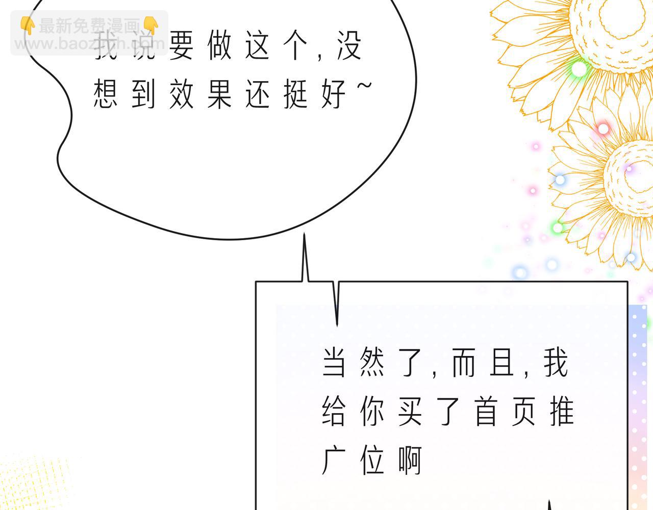 第59话 朝向你飞奔(1/3)-第64话