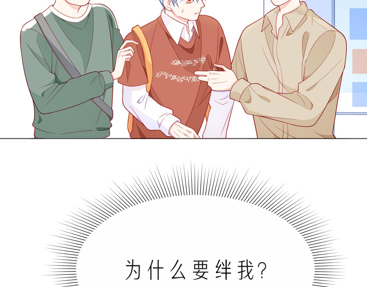 第61话 下雨的生日(1/3)-第66话