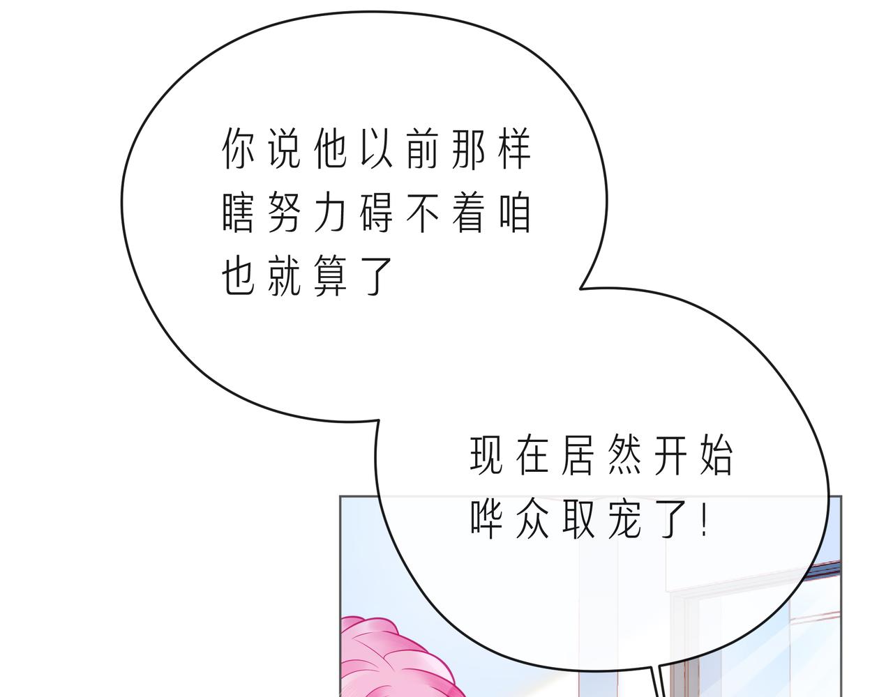 第61话 下雨的生日(1/3)-第66话