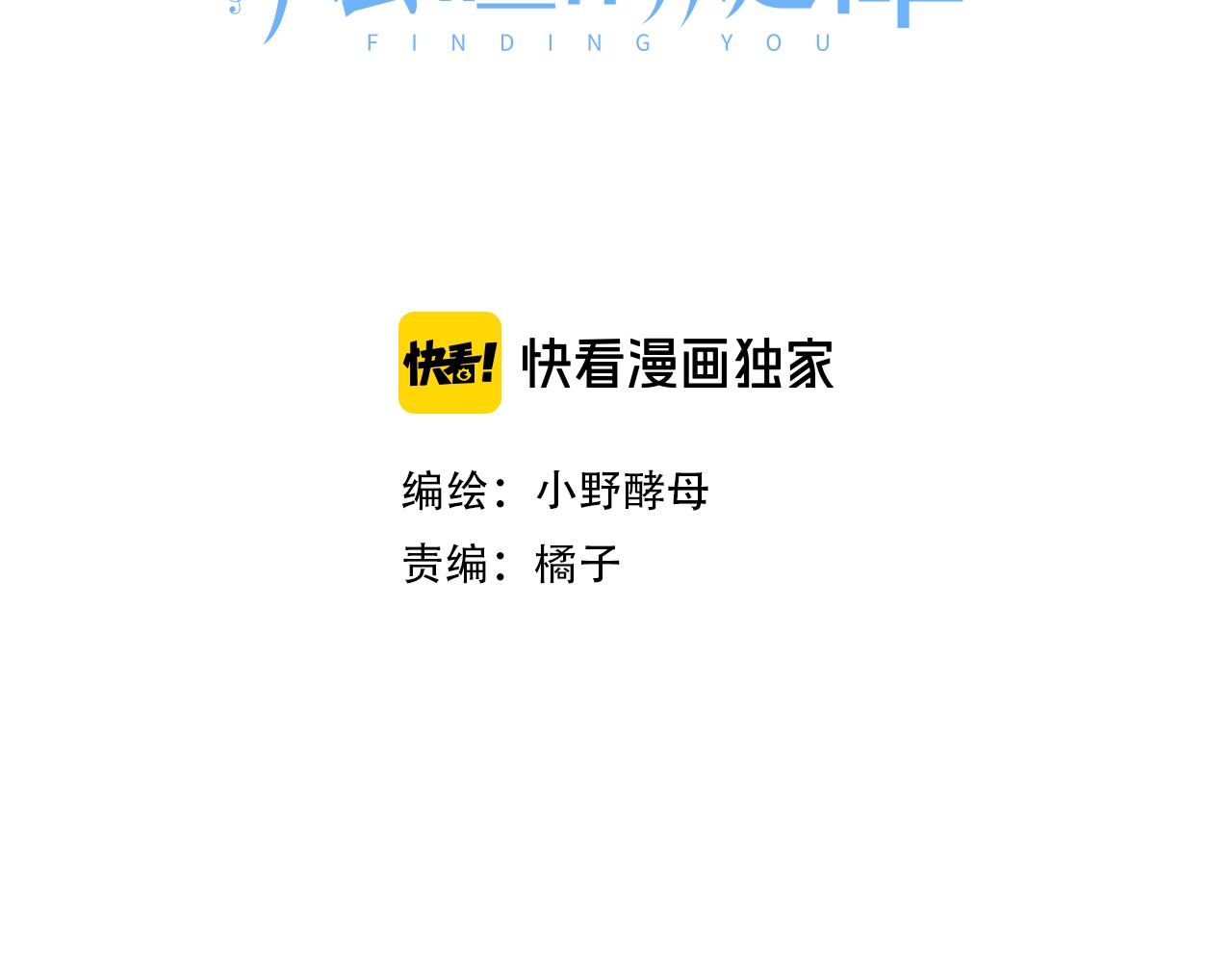 第61话 下雨的生日(1/3)-第66话