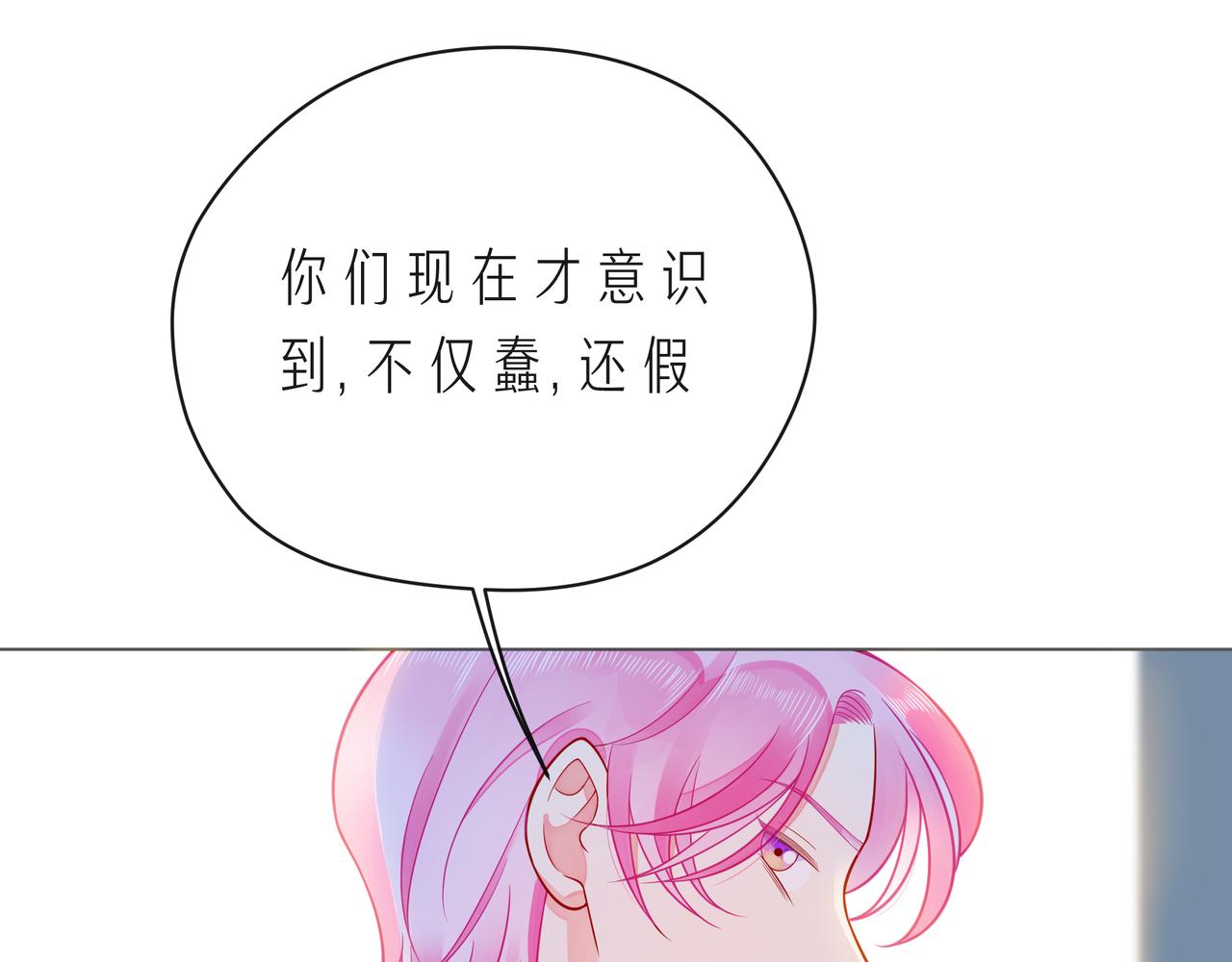 第61话 下雨的生日(1/3)-第66话