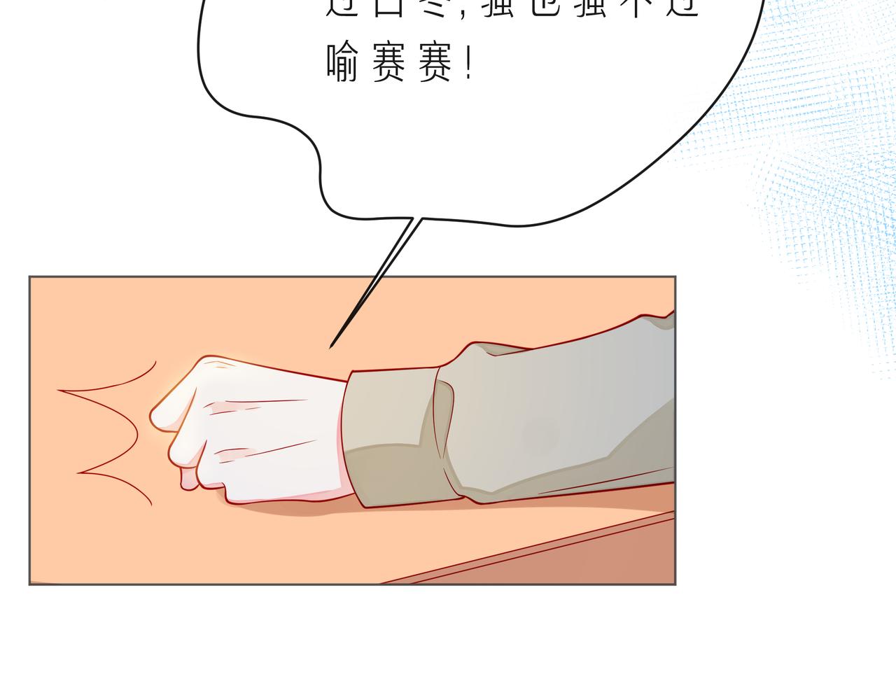 第61话 下雨的生日(1/3)-第66话