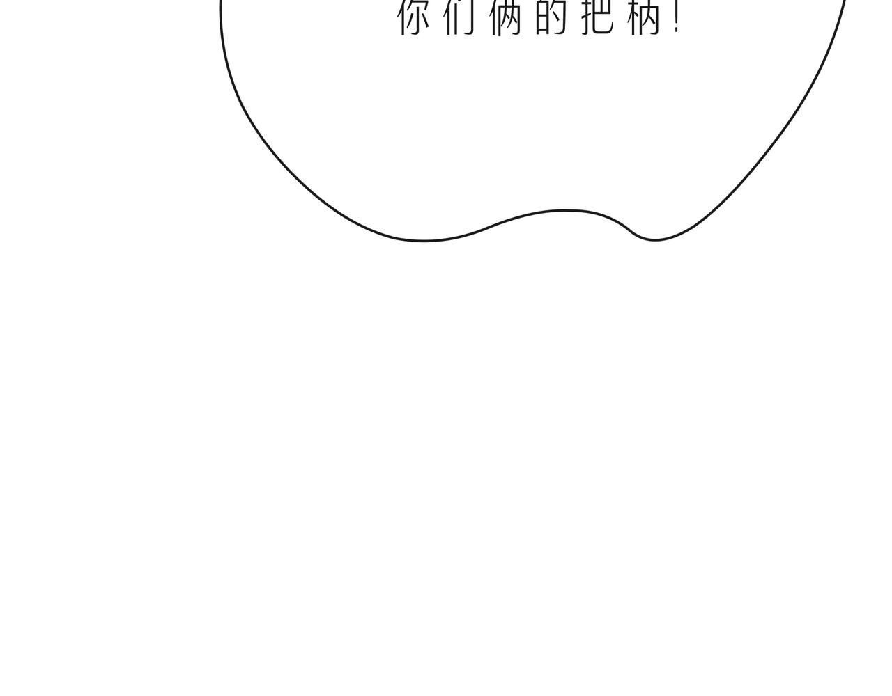 第61话 下雨的生日(1/3)-第66话