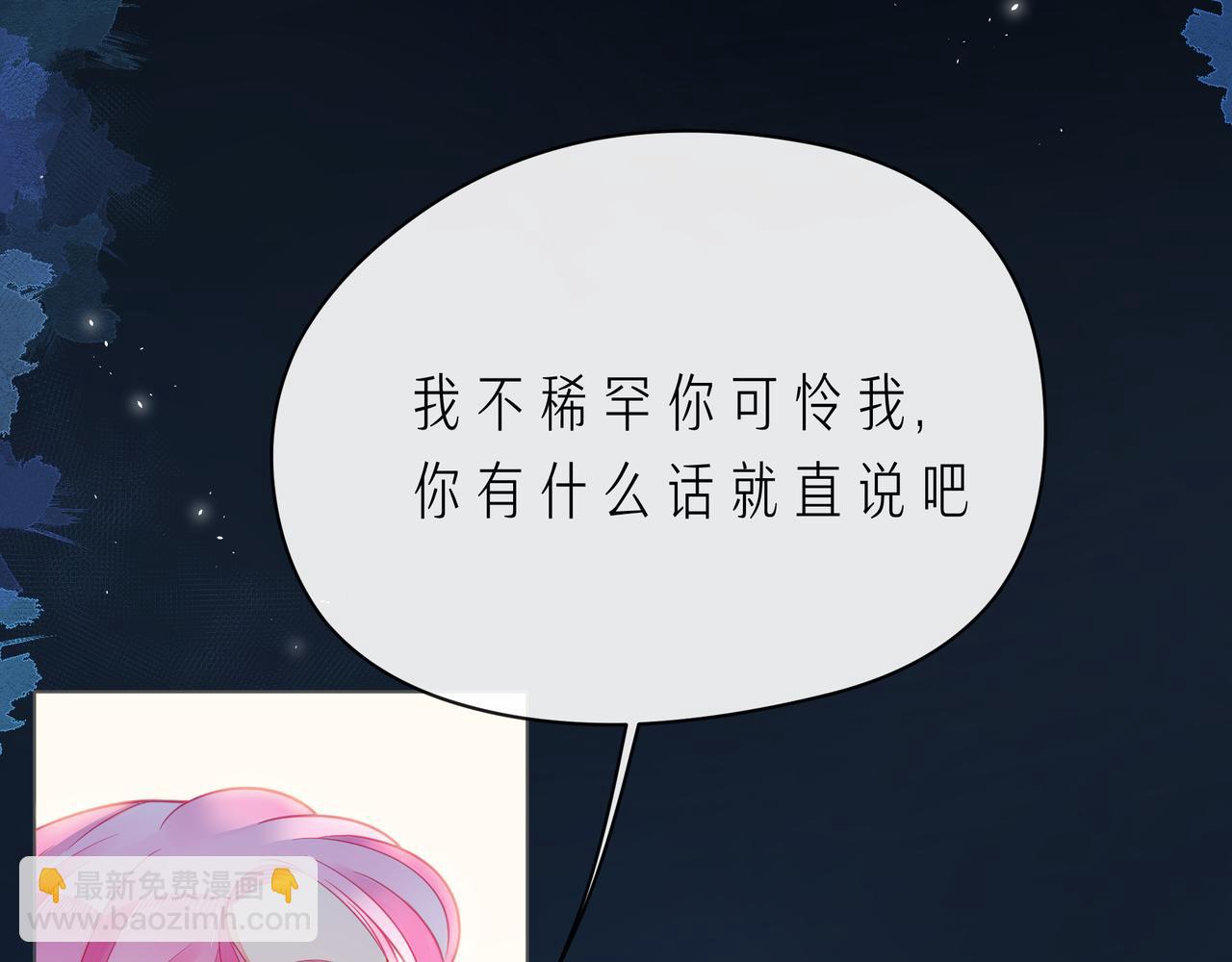 第63话 我看到了你的好(1/3)-第68话