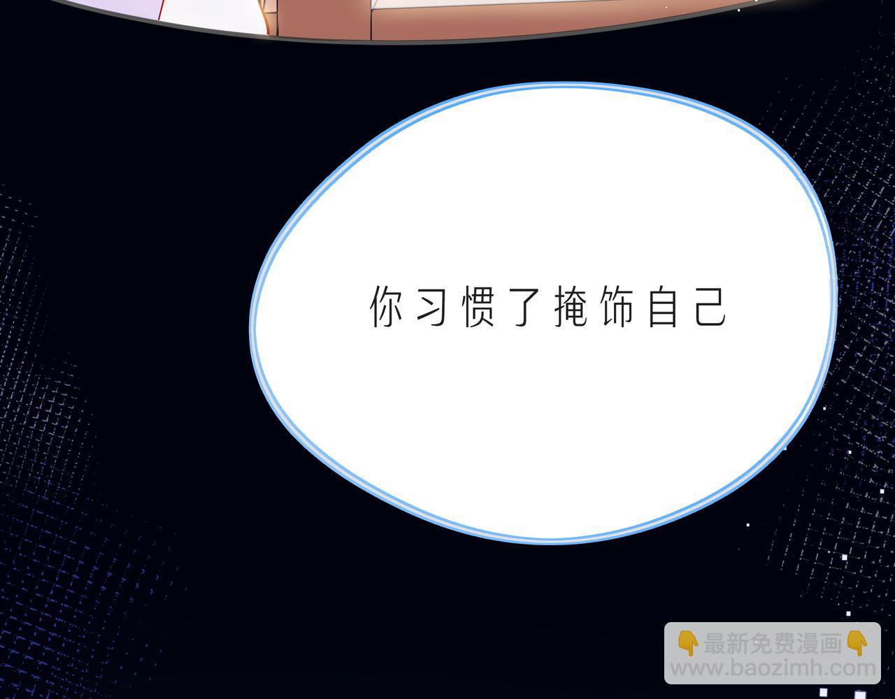 第63话 我看到了你的好(1/3)-第68话