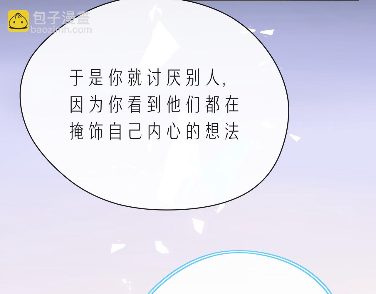 第63话 我看到了你的好(1/3)-第68话