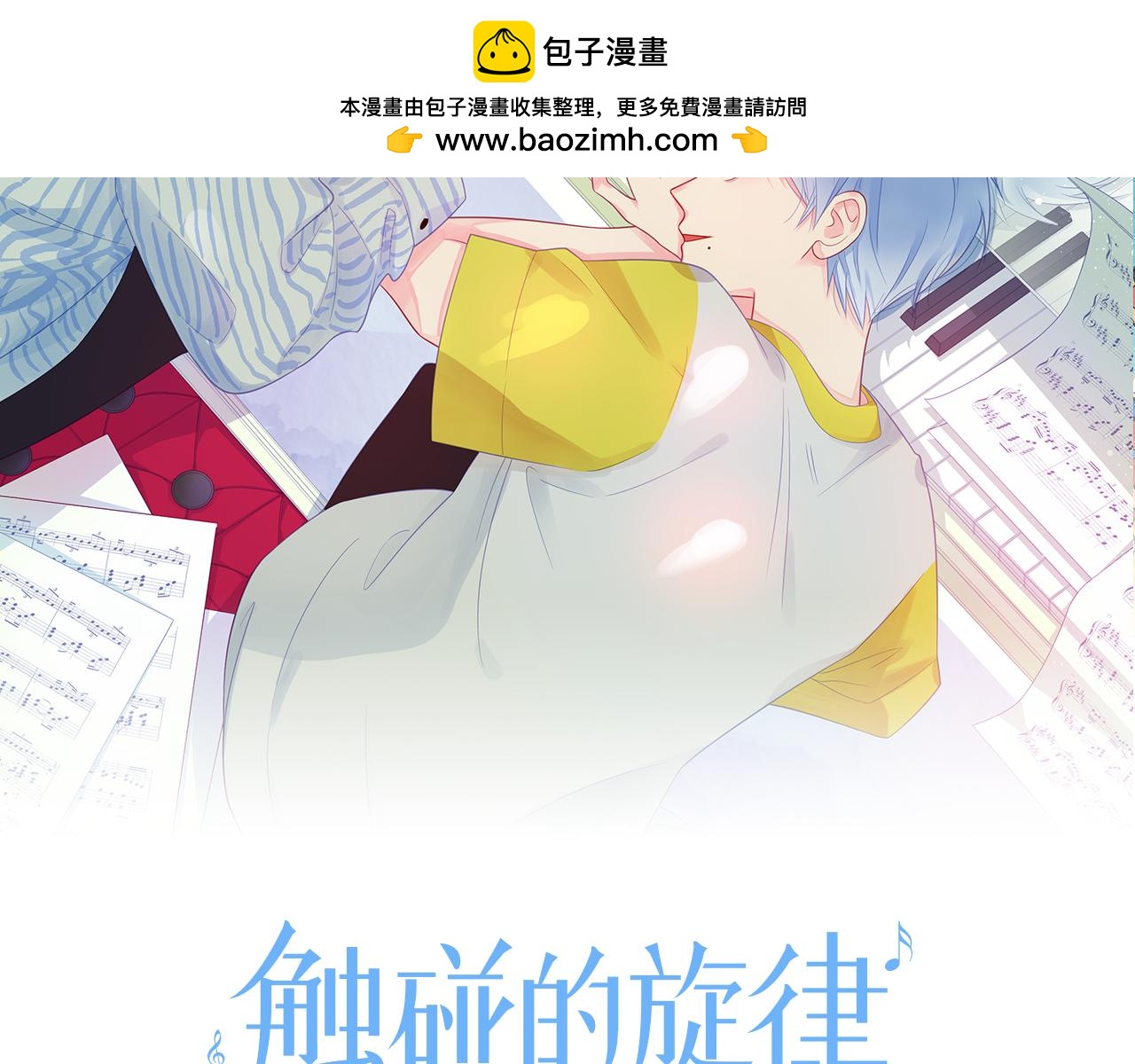 第65话   缘分由我书写(1/4)-第70话