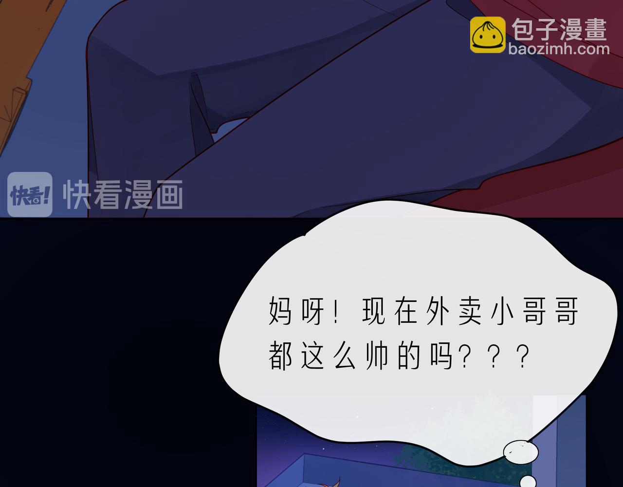 第67话 醒醒你的CP要BE！(1/3)-第72话