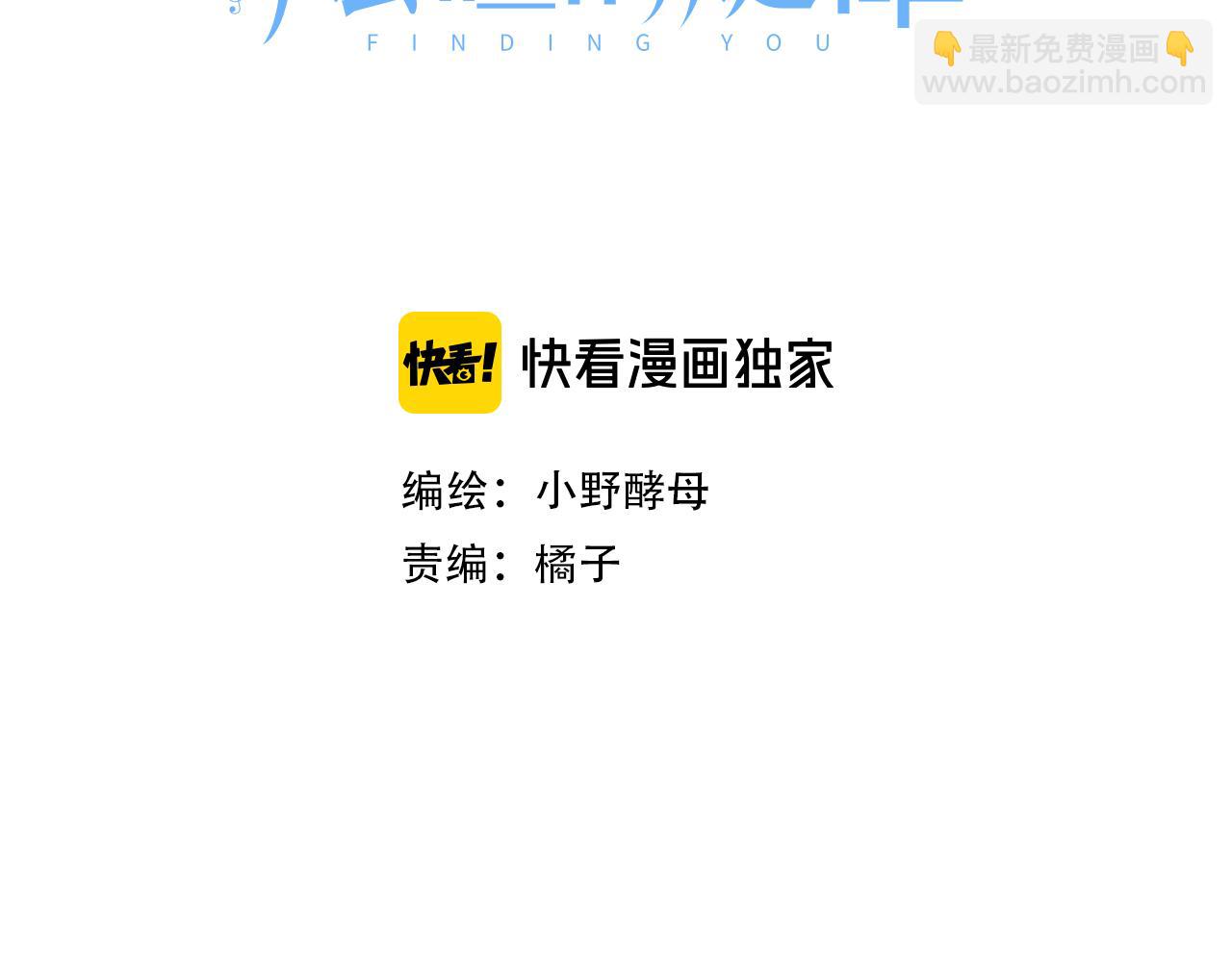 完结篇  默默为你努力(1/2)-第74话