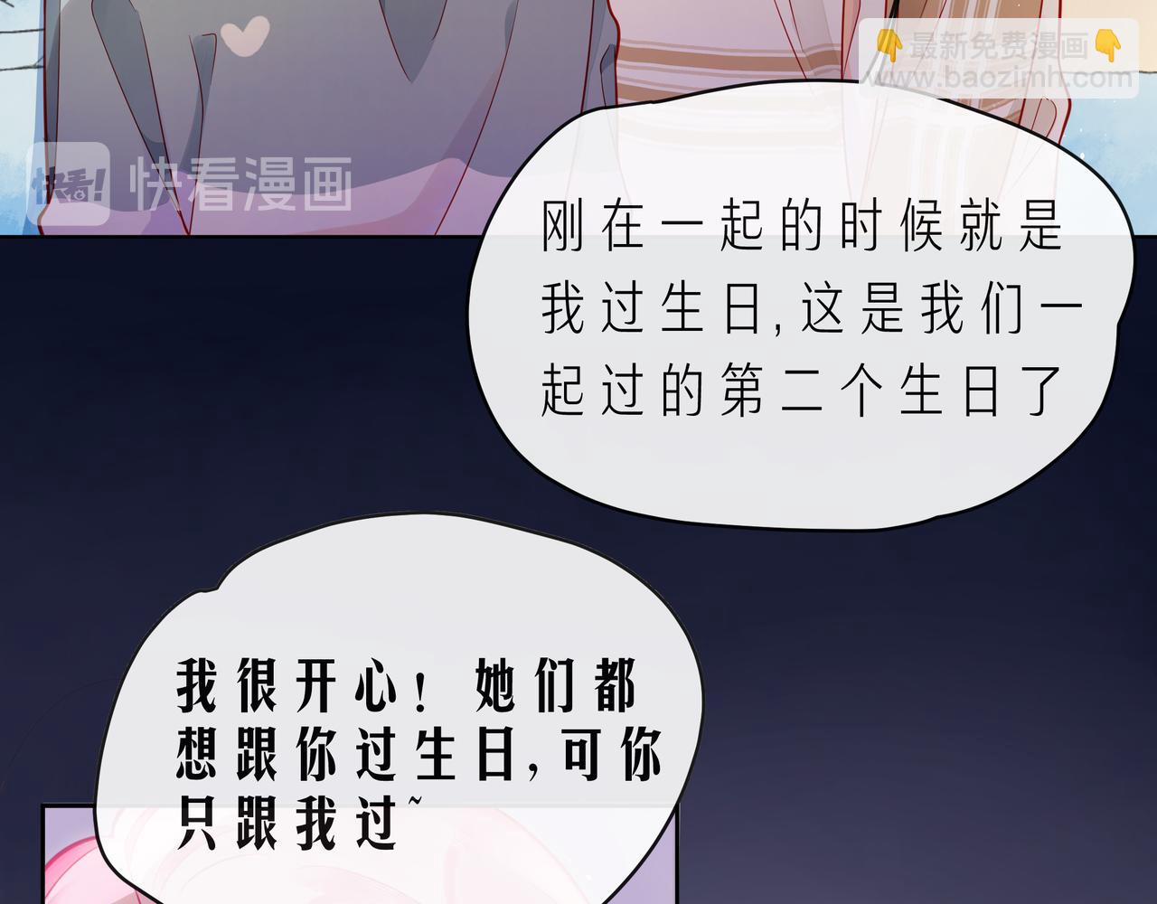 完结篇  默默为你努力(1/2)-第74话