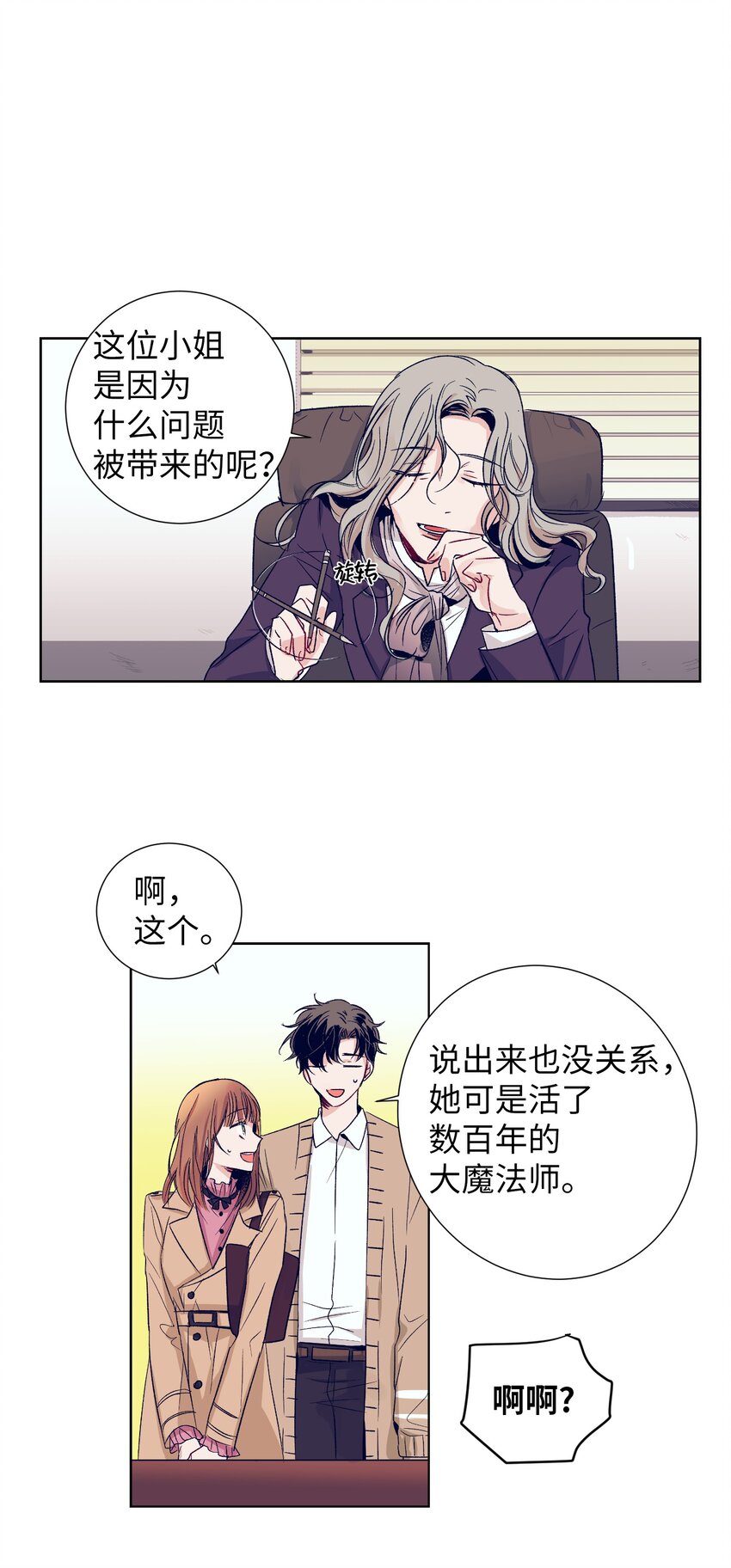 02 改变体质(1/2)-第2话