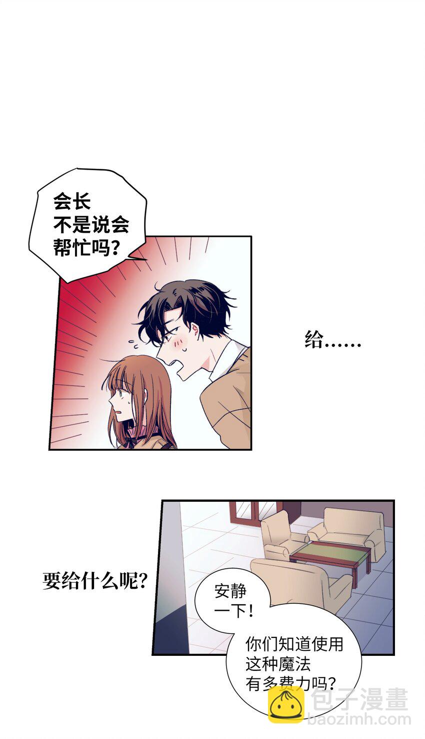 02 改变体质(1/2)-第2话