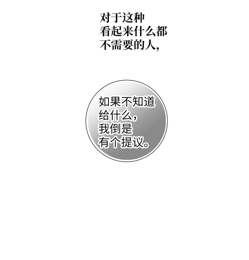 02 改变体质(1/2)-第2话