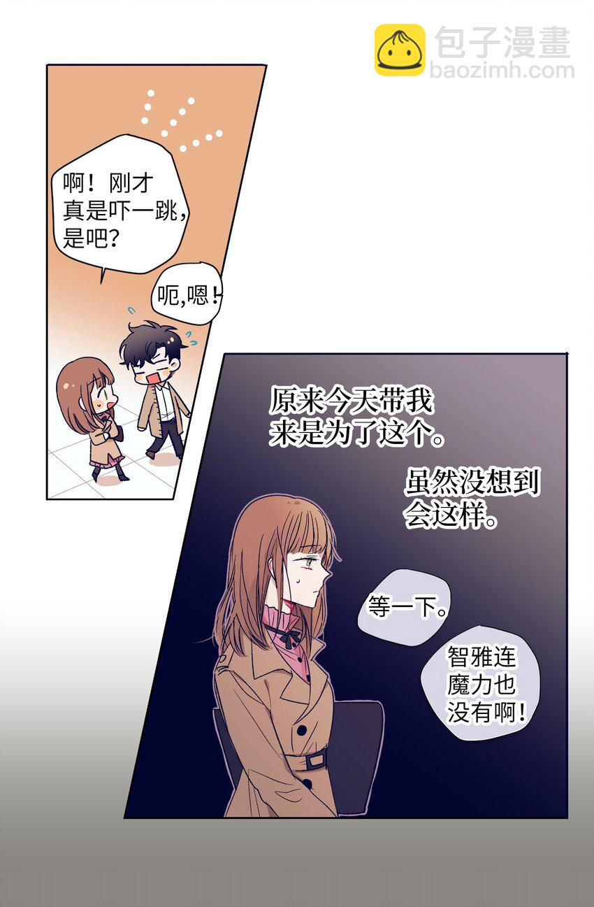 02 改变体质(1/2)-第2话