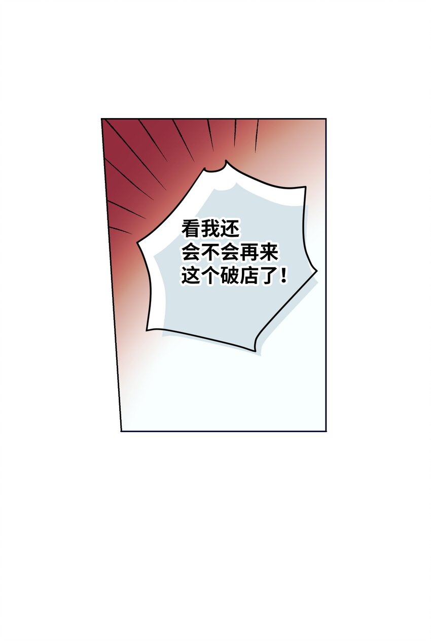 02 改变体质(1/2)-第2话