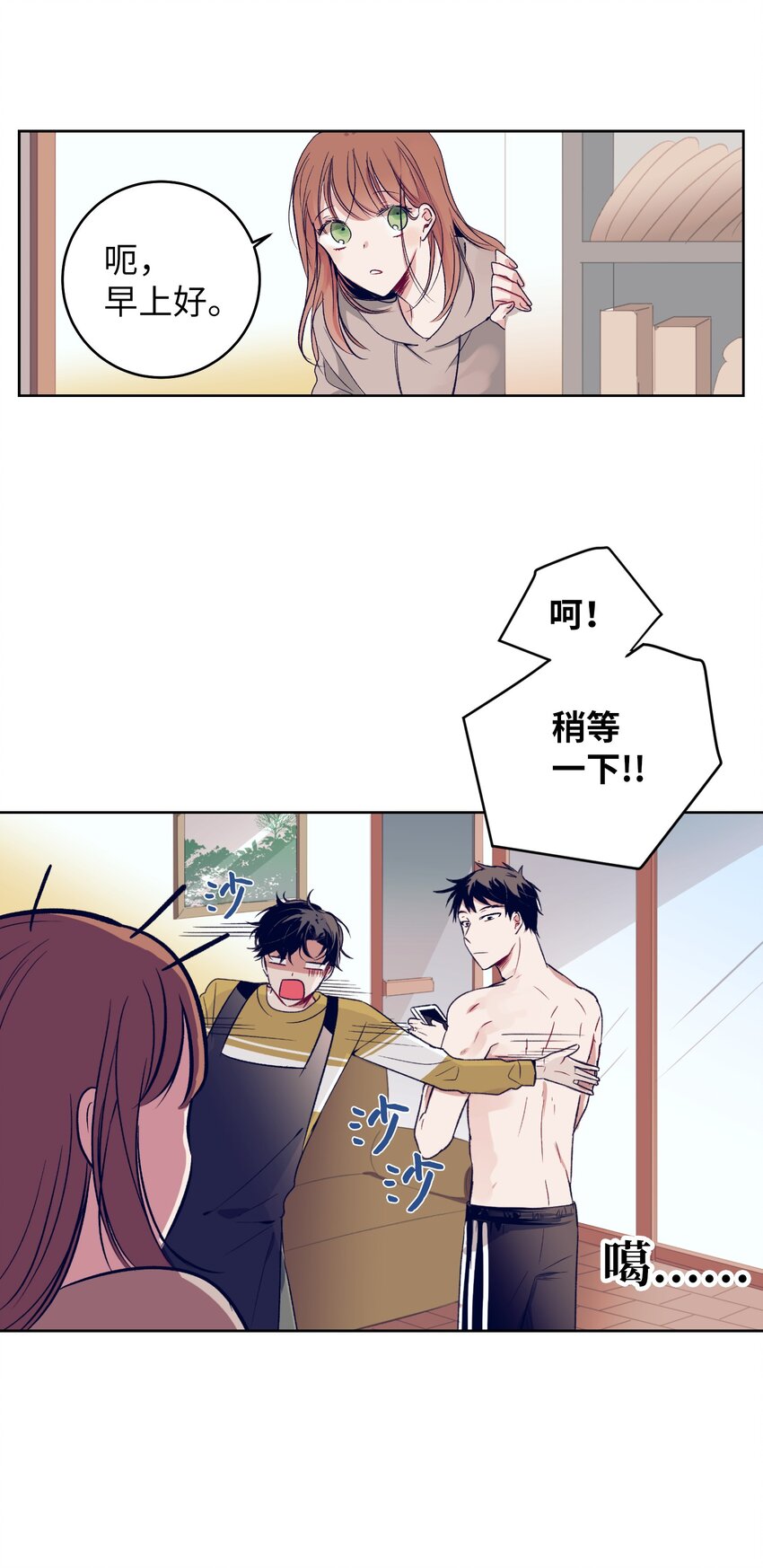 02 改变体质(1/2)-第2话