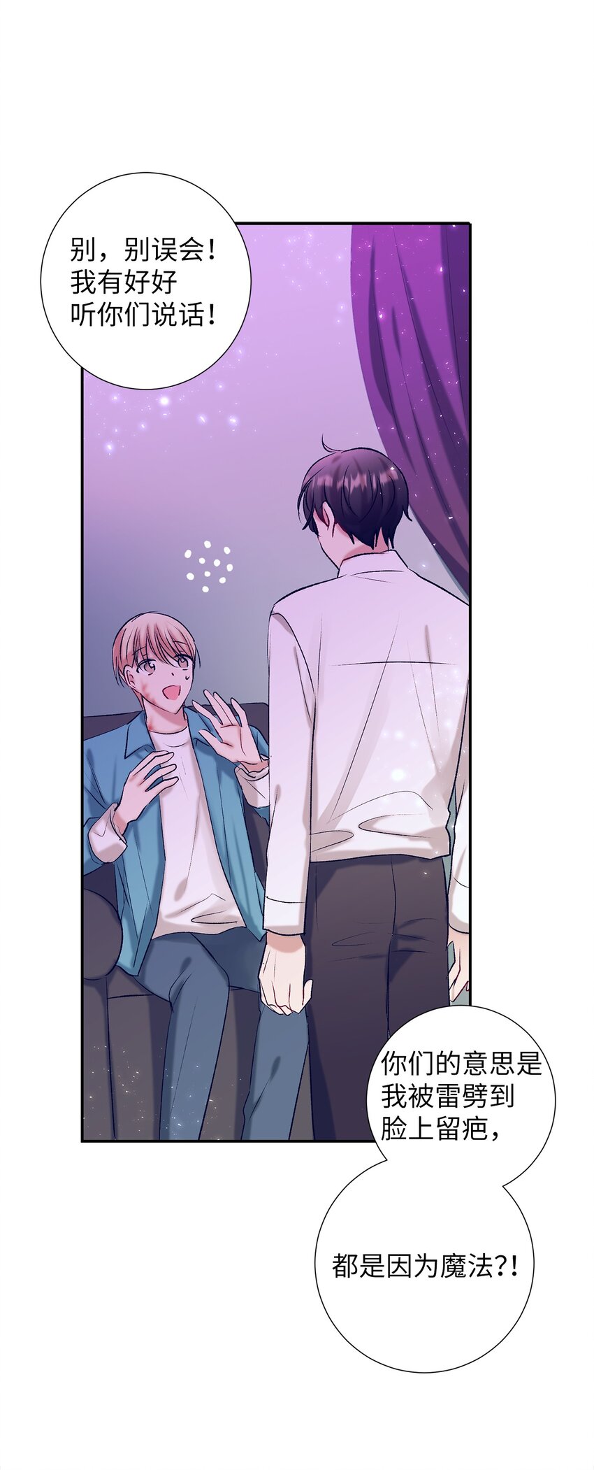 102 你能负责吗？(1/2)-第102话