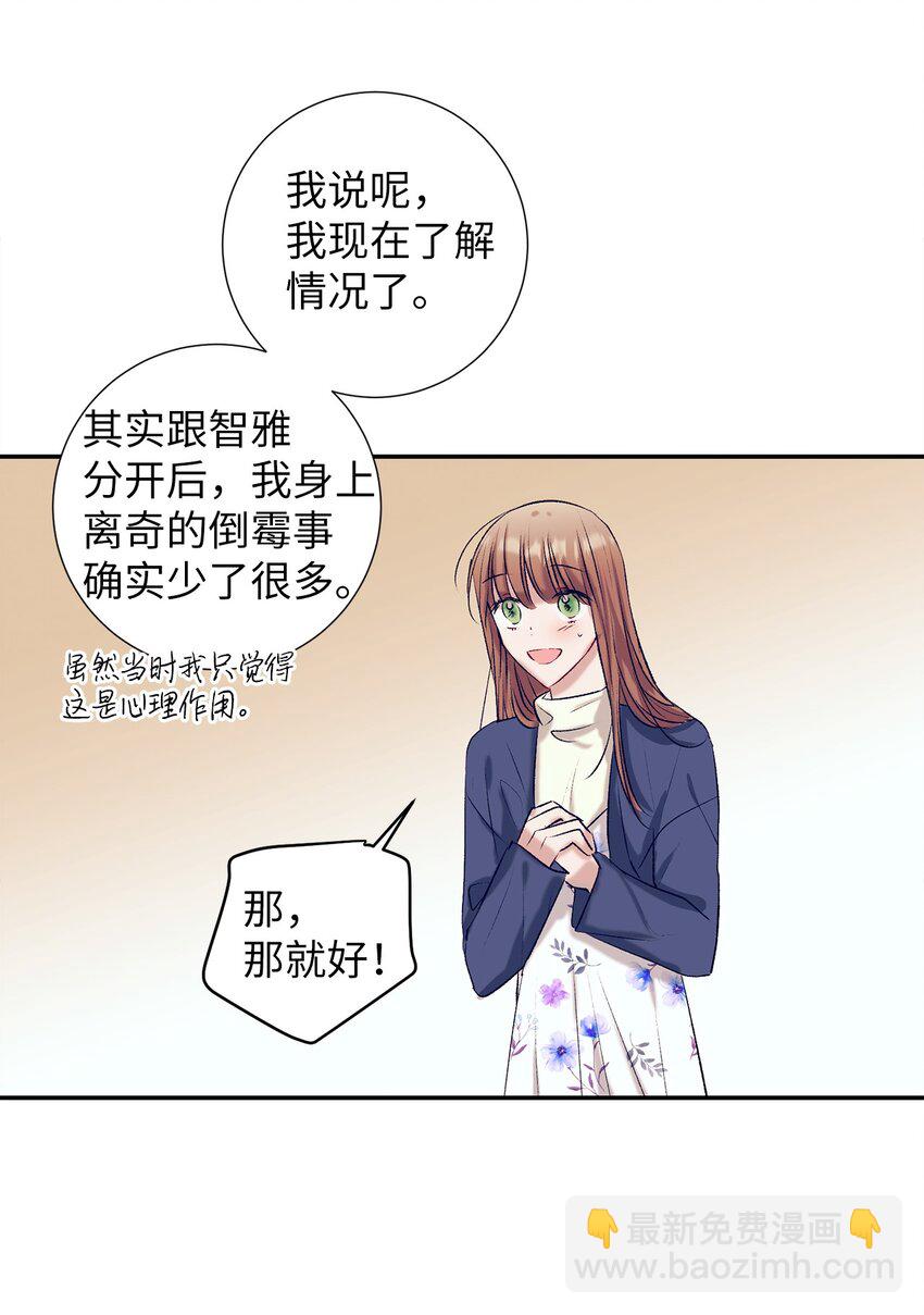 102 你能负责吗？(1/2)-第102话