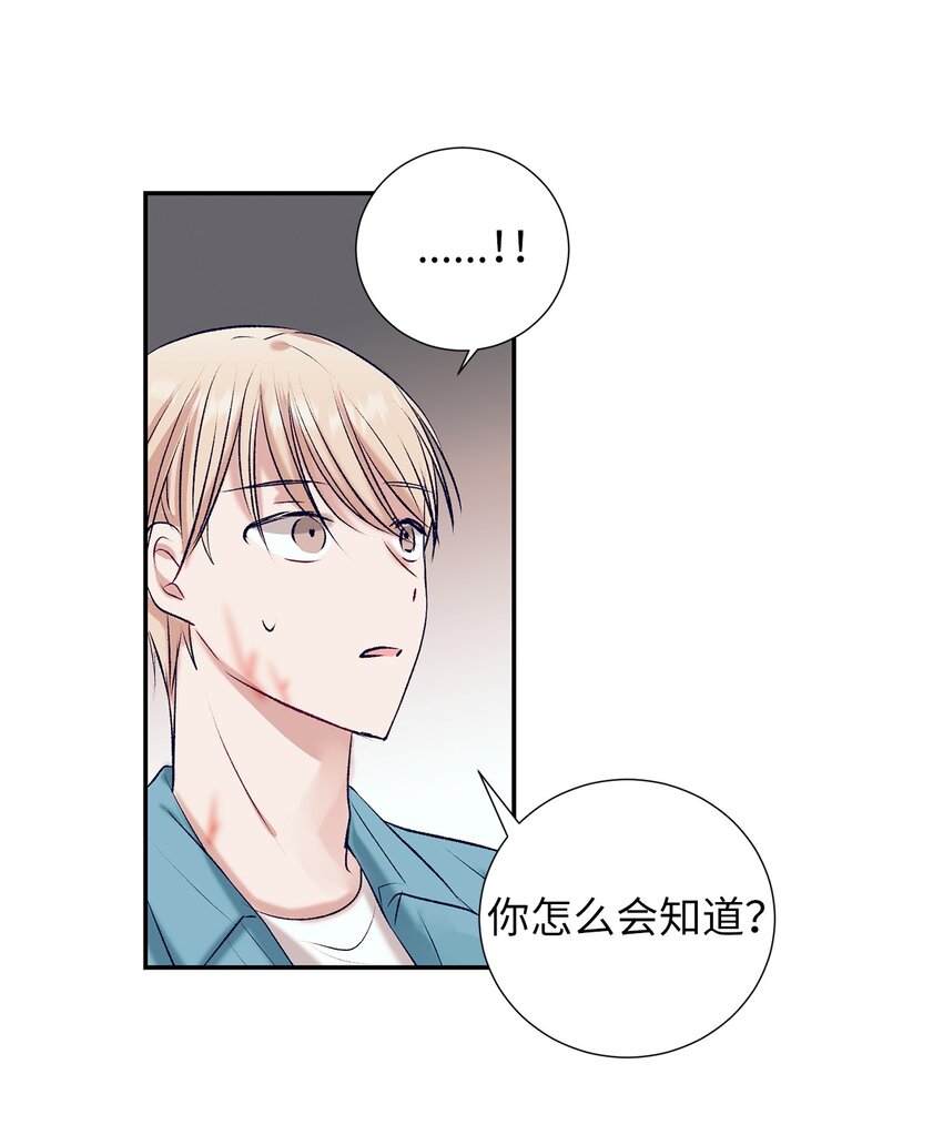 102 你能负责吗？(1/2)-第102话