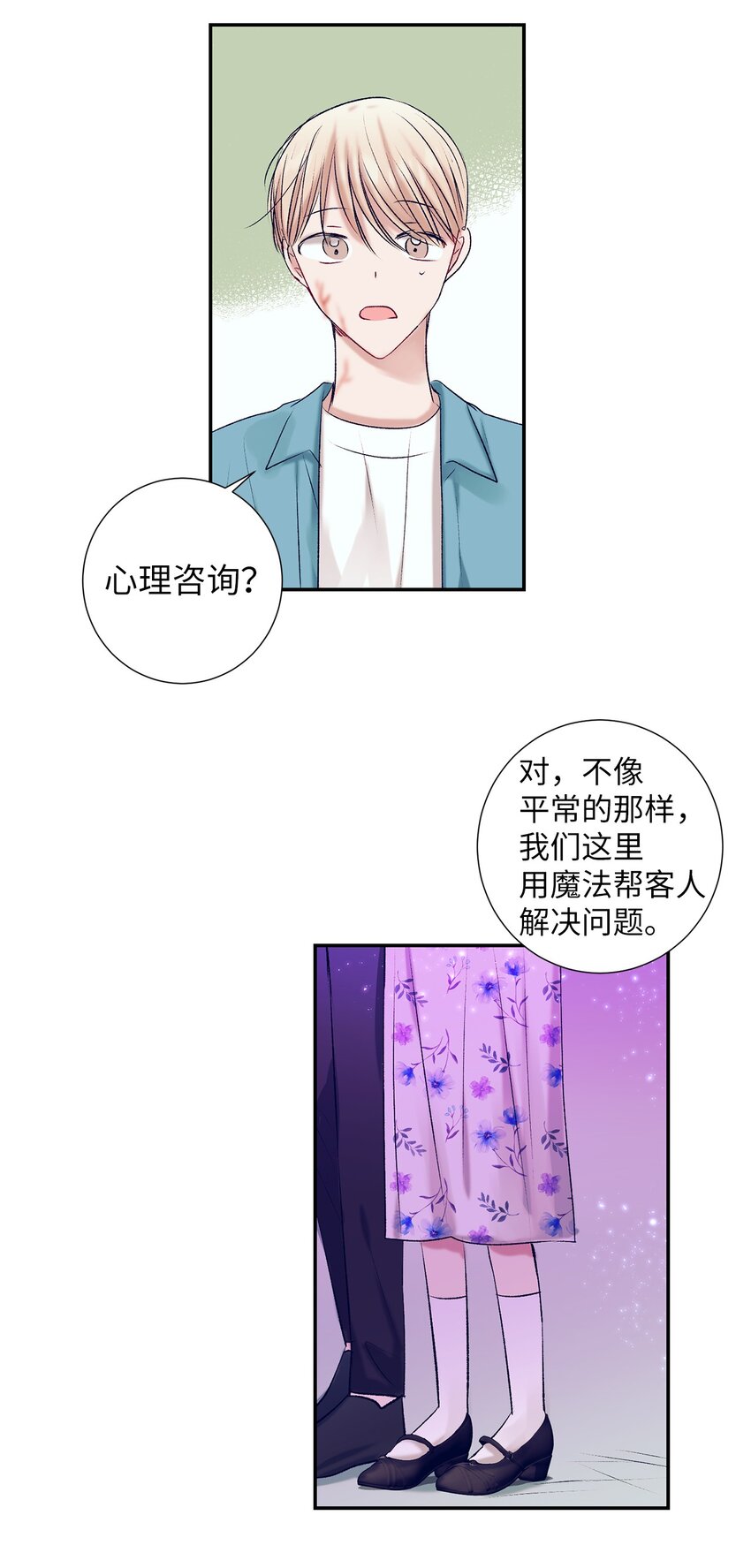 102 你能负责吗？(1/2)-第102话