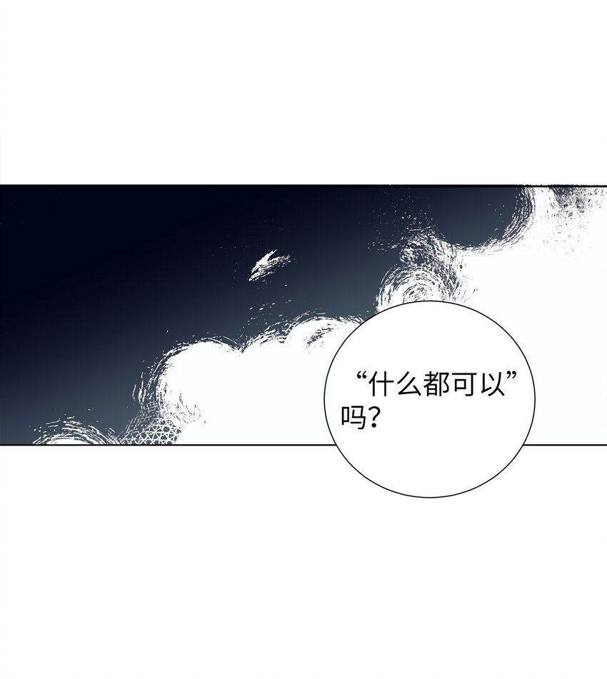 102 你能负责吗？(1/2)-第102话