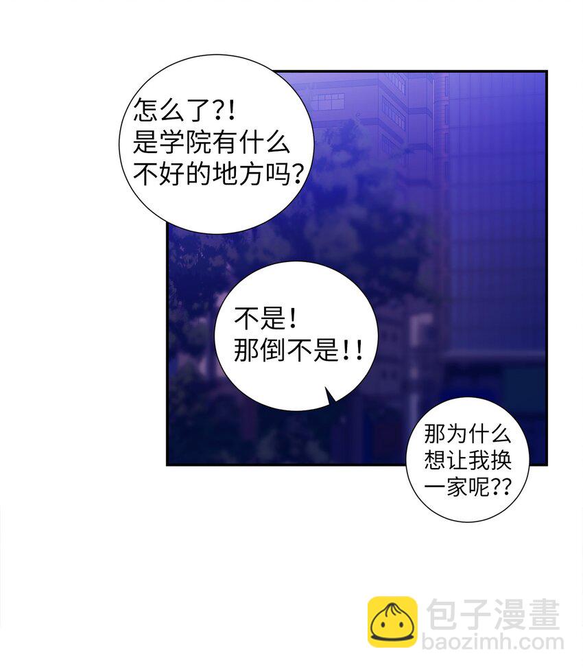 104 魔法在你身边(1/2)-第104话