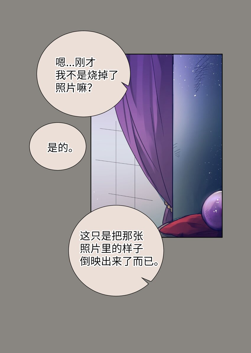 12 俞建找智雅(1/2)-第12话