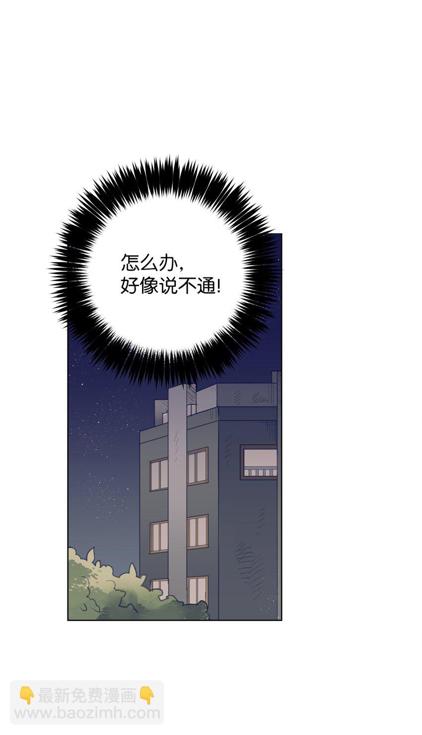 12 俞建找智雅(1/2)-第12话